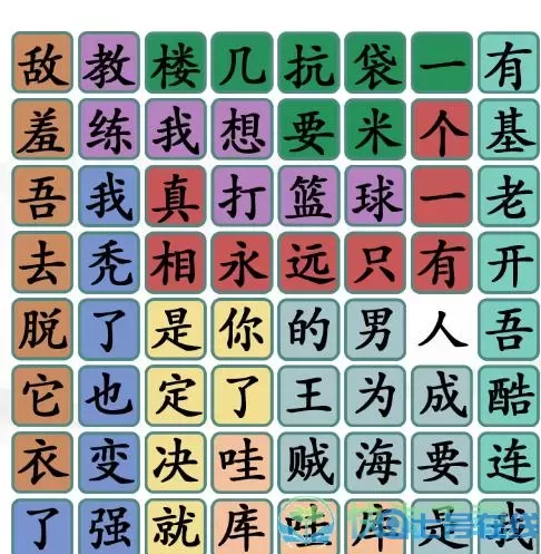 《汉字找茬王》小学试卷2通关攻略