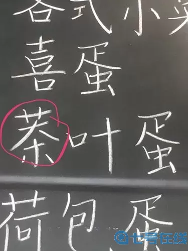 《汉字找茬王》在奇怪的文档中发现24个错别字