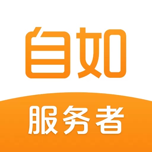 超级家服师最新版本