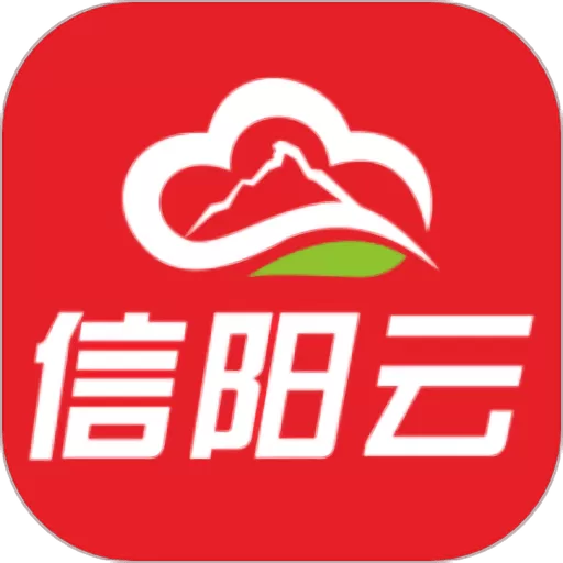 智慧信阳云安卓版