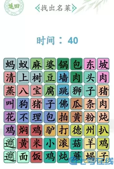 《汉字找茬王》阿江卖房指南，让房子增值300万