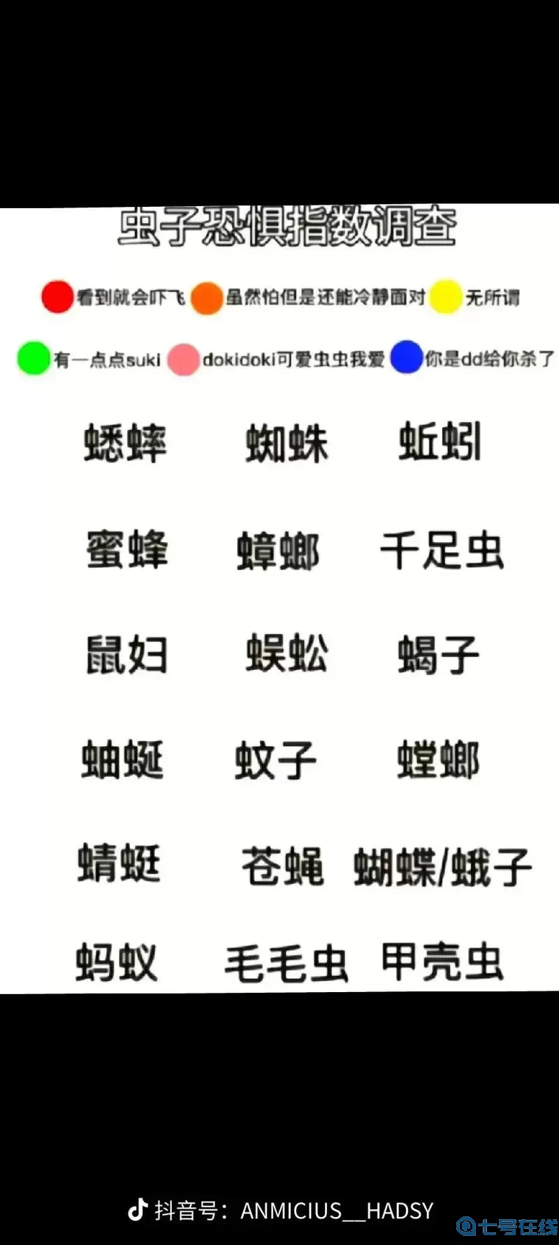 《汉字找茬王》找出12种猫清除策略