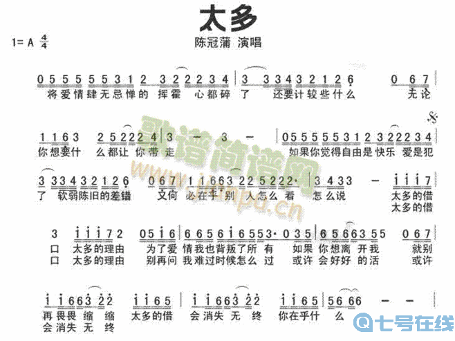 《汉字找茬王》果汁完整歌曲指南