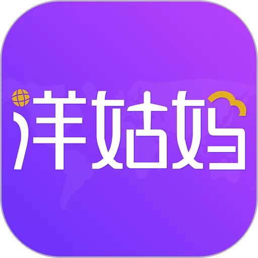 洋姑妈下载正版