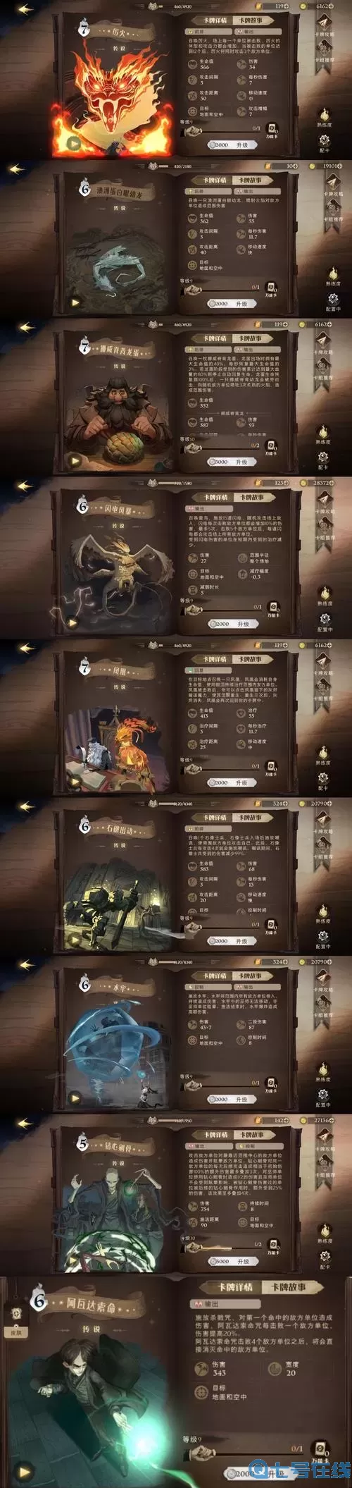 《哈利波特魔法觉醒》如何获得奇怪之夜金卡