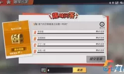 《航海王热血航线》海伙伴猜7.28答案一览