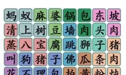 《汉字找茬王》阿江卖房指南，让房子增值300万