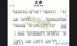 《汉字找茬王》果汁完整歌曲指南