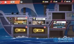 《航海王热血航线》如何通过沼泽试炼