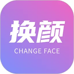 换颜app最新版