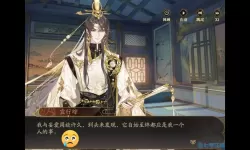 《花亦山心之月》塔马泽怎么样