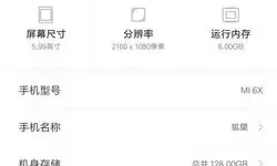 《幻塔》手机配置要求