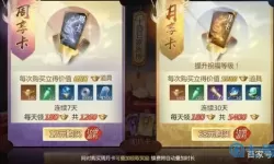 《剑侠世界3》从家庭商店购买哪些产品最好