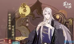 《花亦山心之月》夏万莲呢