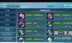 《剑侠情缘2剑歌行》如何摆摊