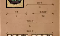 《饥荒新家园》烹饪食谱全集