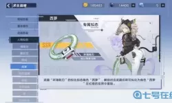 《幻塔》黑芯有什么用