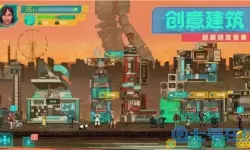 《假未来》如何增加繁荣