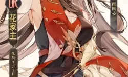 《花亦山心之月》哪个明星最厉害