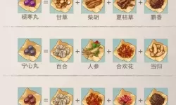 《江湖悠悠》香蛇炒菜谱