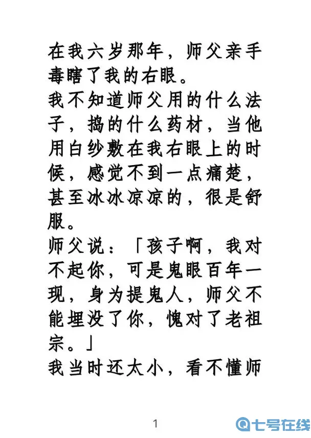 《离谱的汉字》第二个帮助她上厕所的指南