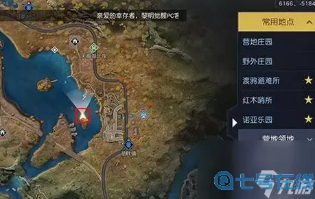 《黎明觉醒》不同区域一起玩耍的介绍