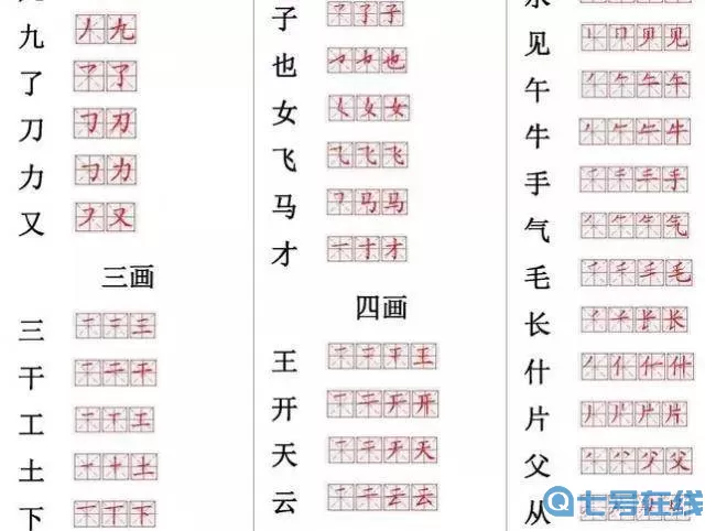 《进击的汉字》找出18个角色的列表来通关