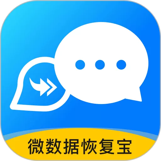 微数据恢复宝平台下载