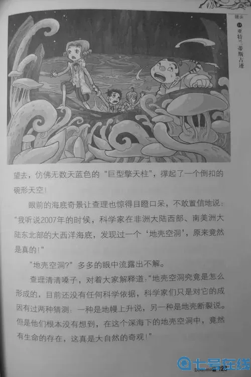 《进击的汉字》在黄金时代指南中寻找不和谐