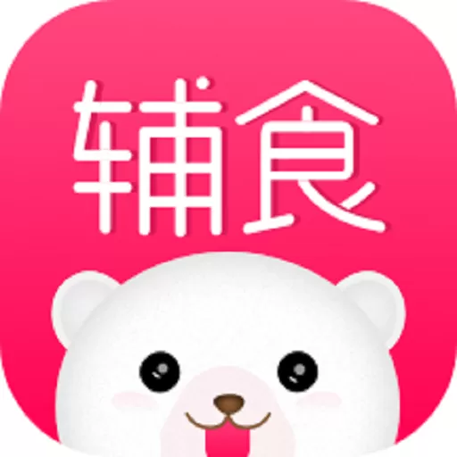 宝宝辅食大全官方免费下载