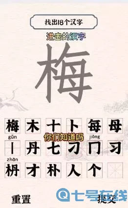 《进击的汉字》你在读什么