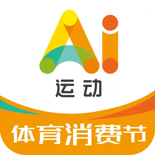 Ai运动安卓版下载
