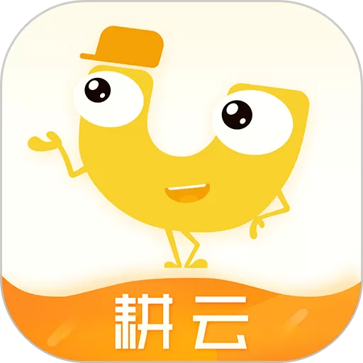 保利耕云安卓版