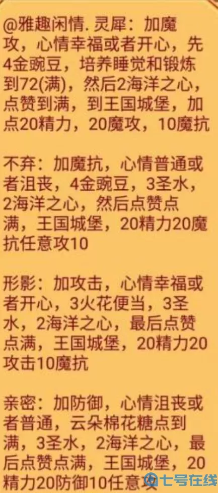 《洛克王国》准备健身活动的玩法规则介绍