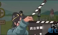 《剧情梗传》10级演练