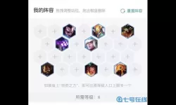 《雷索纳斯》约书亚阵容搭配策略介绍