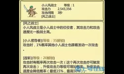 《龙之国物语》超级古力BOSS战斗策略