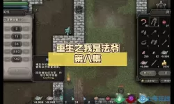 《黎明重生》如何添加好友