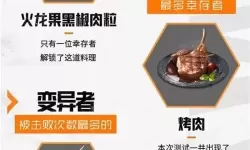 《黎明觉醒》食物有什么用处