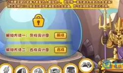 《洛克王国》锻造合金装备活动指南