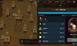 《坎公骑冠剑》9-5完整收藏指南