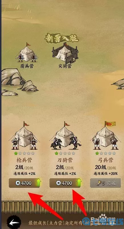 《名将之弈》准备过程