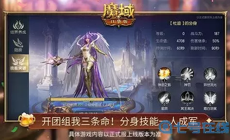 《魔域手游2》最强职业推荐