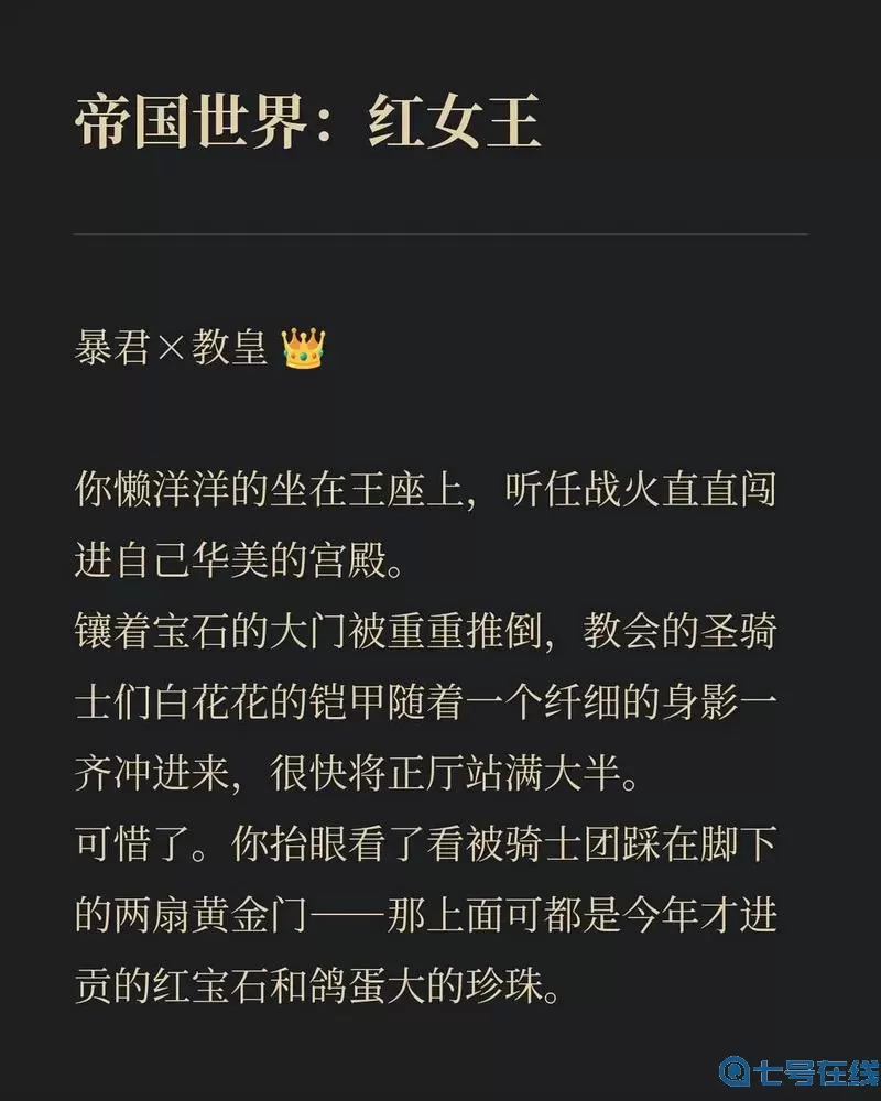 《魔灵时代》光之教皇好用吗