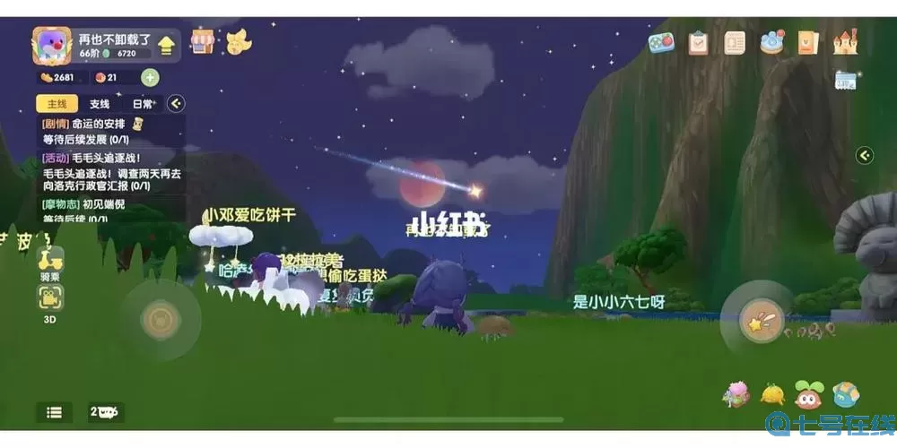 《摩尔庄园手游》流星雨发生时间和地点一览