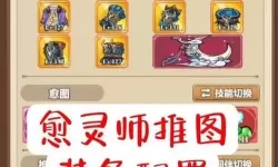 《冒险大作战》三维属性描述分析