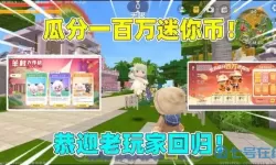 《迷你世界》童梦肌肤激活码