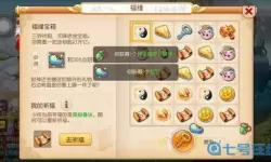 《梦幻西游手游》分享时空宝箱放置技巧