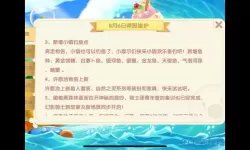 《摩尔庄园》如何更改手机游戏名称
