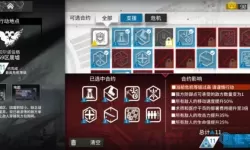 《明日方舟》危机合约元魔操作介绍